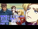 【RTA】機動戦士ガンダムSEED 友と君と戦場で。100% PART４【??:??:??】