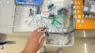 ミュートさんと一番くじチャレンジ「フィーバー機動戦士ガンダムユニコーン～可能性の獣、覚醒の時！～」