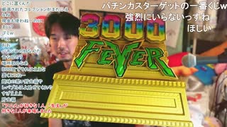 ミュートさんと一番くじ戦利品開封「フィーバー機動戦士ガンダムユニコーン～可能性の獣、覚醒の時！～」