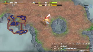 【18日目】1日30秒しかプレイできない風来のシレン6