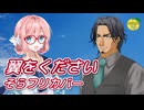 翼をください （赤い鳥） ／ 桜乃そら、フリモメン （SynthesizerV）カバー
