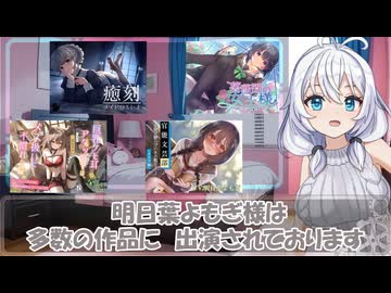 模型娘のもち子さんのCVは　明日葉（あしたば）よもぎ様です