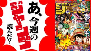【週刊少年】あ、25年36･37号のジャンプ読んだ？