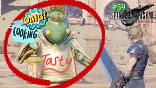 【FF7リバース】神ゲーを2人でテンション高くプレイしていくー！＃５9