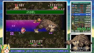 【RTA】聖剣伝説3 Any% 4時間23分12秒 Part2/11　世界3位