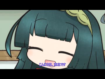 ずん子達に詰められる東北ずんK