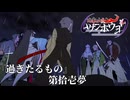 【仮想卓】次男次女が行く比叡山炎上『過ぎたるもの』その11【クトゥルフ神話TRPG】