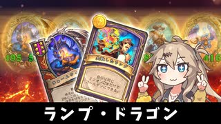 ランプ・ドラゴン！の巻ーそのうちつむぎは、かんがえるのをやめたー【バトルグラウンド】