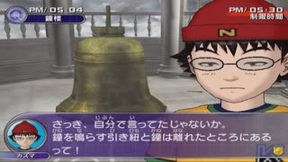 【探偵学園Q 奇翁館の殺意】 まったく最近のDDSときたら part 07