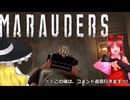 クッキーマローダー☆.space.pirates.kiss　part.2 [クッキー☆&ゆっくり実況 Marauders]