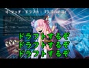 【ボイロ×MTG】凍結燃焼の奇MTG：ドラフト《199：Seedship Agrarian》