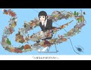 「人生なんかはくだらない」　オリジナル曲／SV重音テト