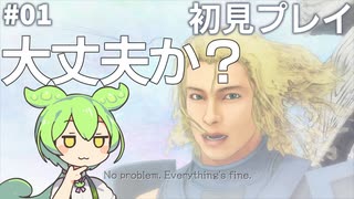 #01 エルシャダイ 初見プレイ 「世界の果て」