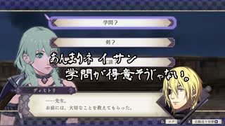 【初見】ファイアーエムブレム風花雪月実況プレイpart990【プレイ】