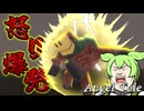 【Minecraft】伝説の超スニッファー爆誕！【Angel Tale】【VOICEVOX実況】
