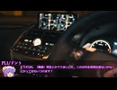 【Cyberpunk RED】ゆっくり+αで楽しむ、サイバーパンクRED　『過ちの精算』Chapter.7　クリフハンガー2:VS AV-4【動画の最後にお詫び有】