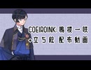 【COEIROINK配布】鳴楼一咲モデル+立ち絵配布【鳴楼一咲】