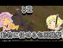 【リムワールド】船で旅するおねーちゃん号包囲襲撃に遭う