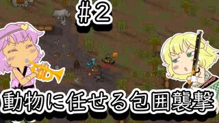 【リムワールド】船で旅するおねーちゃん号包囲襲撃に遭う