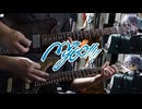 【弾いてみた】残痕字 / MyGO!!!!!
