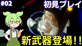 #02 エルシャダイ 初見プレイ 「タワーへ続く道」