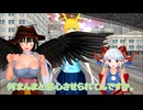 【東方MMD第4部】新ネタ披露