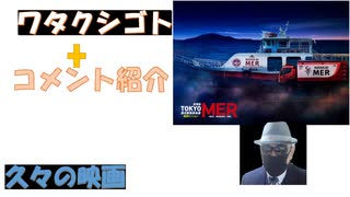 病院好き薬好きの義母は毎日たくさんの薬を飲んでいるにもかかわらず！副島隆彦と武田邦彦の公開討論？見たかったなあ←コメ【アラ還・読書中毒】私事：映画・東京ＭＥＲ見てきました（江口洋介が進藤先生にみえて）