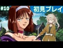 #10 サクラ大戦 初見プレイ「花と咲かせよ！乙女の意地で！」戦闘パート
