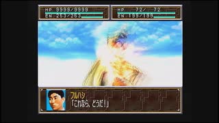 【プレイ動画】スーパー特撮大戦２００１　part40  夜の運河に消えて