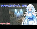 ゆきちゃんの気ままにスカイリム　EP52