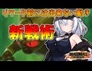【ドラゴンボールザブレイカーズ】リワーク前より優れている点が1つくらいはある