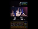 【モンスト】機動戦士ガンダムジークアクスコラボ 超究極 シュウジ・イトウ＆ガンダム 倒してみた