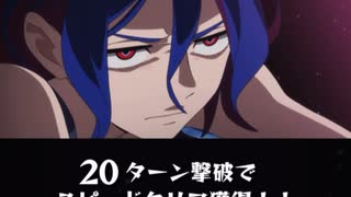 【モンスト】機動戦士ガンダムジークアクスコラボ 超究極 シュウジ・イトウ＆ガンダム 倒してみた
