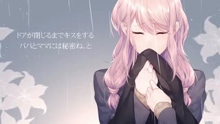 【人妻が歌ってみた】ファーストレディ　covered by ちぃさま