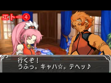 マナケミア2～おちた学園と錬金術士たち～ 実況プレイ Part 88