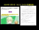 ホモと見るVtuberの掲示板に潜んでる謎のリーク者