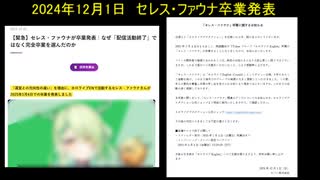 ホモと見るVtuberの掲示板に潜んでる謎のリーク者