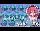 【Elin_EA版】14連レイハンドで無敵になる神官さとり