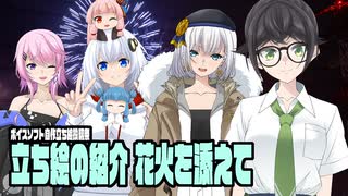 【ボイスソフト自作立ち絵投稿祭】立ち絵紹介 花火を添えて