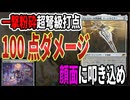 【MTGアリーナ】1撃100点ダメージが顔面に！？「サンスターの弩級艦、ドーンサイアー」の主砲がえぐすぎる「ラクドスリフレクション」｜スタンダード【久遠の終端】BO1