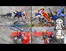 【VOICEVOX解説】もち子さんと作るEGストライクガンダム【VOICEVOX4周年文化祭】
