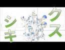 オリジナル振り付け【踊ってみた】クスシキ