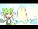 #04 エルシャダイ 初見プレイ 「エゼキエルの幻惑」