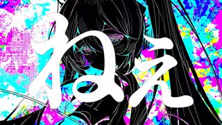 SAN値直葬　を歌ってみました。