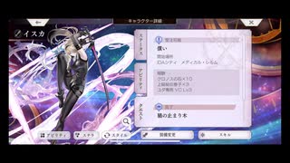 超時空猫？アナザーエデン実況part.2031