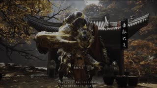 迫真西遊部・天命人の裏技.mp17