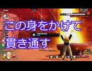 【DBTB】徒然なるままに レイダー奮闘日記 part34