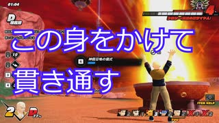【DBTB】徒然なるままに レイダー奮闘日記 part34