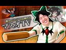 エッ知の風呂に入り太陽信仰　～ Nuclear Lotion