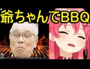 ホモと見る同僚から酷すぎるブラックジョークを言われる人気Vtuber